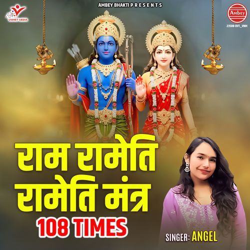Ram Rameti Rameti Mantra 108 Times