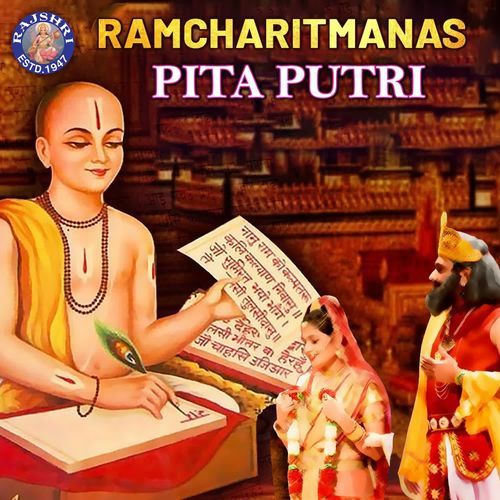 Ramcharitmanas - Pita Putri