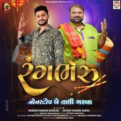 Rang Bheru (NonStop 2 Tali Garba)