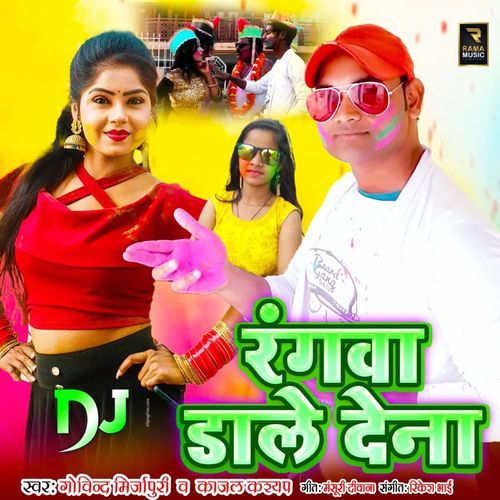 Rangawa Dali Dena Dj Remix