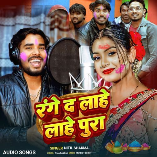 Range Da Lahe Lahe Pura