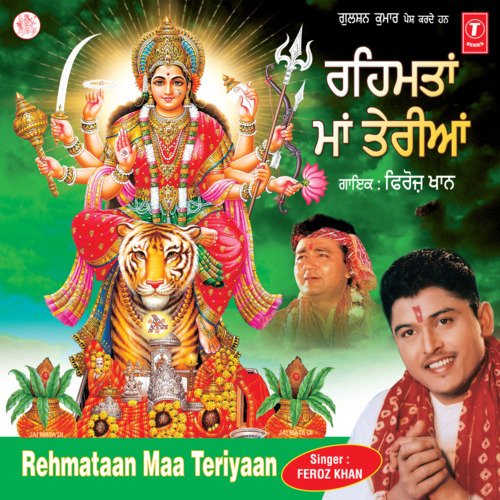 Rehmta Maa Teriyan