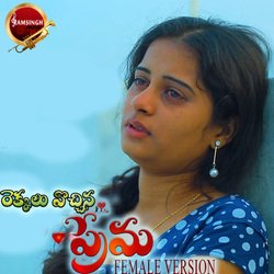 Rekkalu Vachina Prema (Female Version)-KC46dkJqaEc