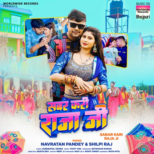 Sabar Kari Raja Ji cover art