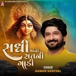 Sadhimani Satni Gadi