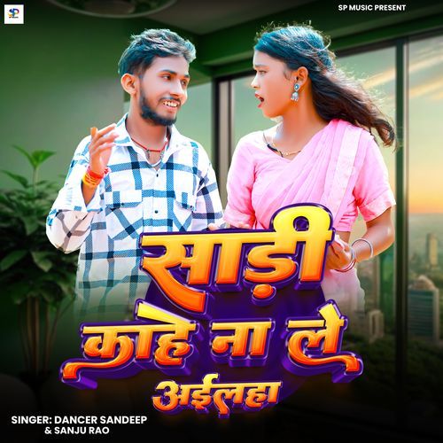 Sadi Kahe Na Le Ailha