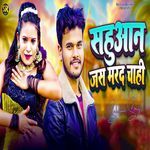 Sahuaan Jas Marad Chahi