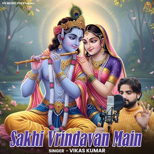 Sakhi Vrindavan Main
