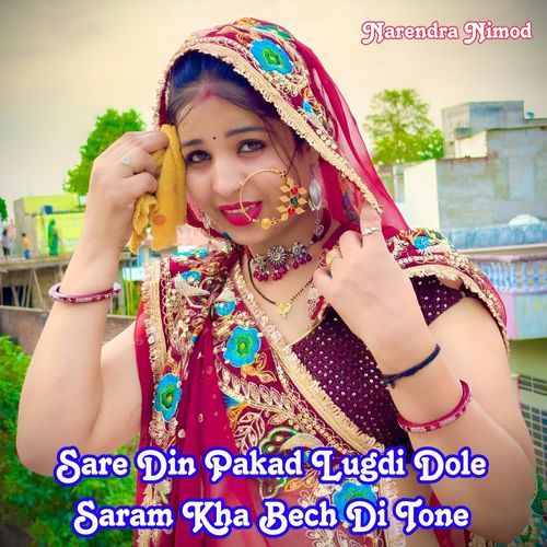 Sare Din Pakad Lugdi Dole Saram Kha Bech Di Tone