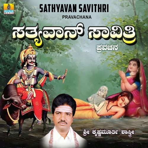 Sathyavan Savithri Pravachana