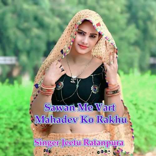 Sawan Me Vart Mahadev Ko Rakhu
