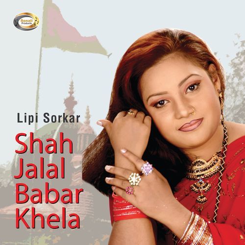 Shah Jalal Babar Khela