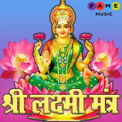 Shree Lakshmi Mantra