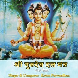 Shri Gurudev Datta Mantra 108 Times-OTEBbhF2XXg