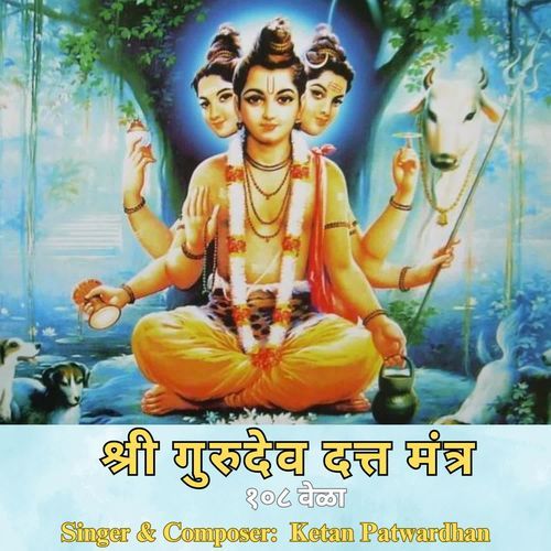 Shri Gurudev Datta Mantra 108 Times