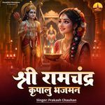 Shri Ramachandra Kripalu Bhajman