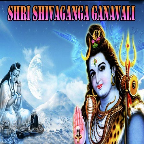 Shri Shivaganga Ganavali