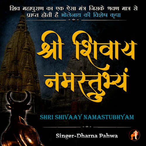 Shri Shivaya Namastubhyam