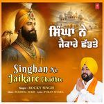 Singhan Ne Jaikare Chadhte