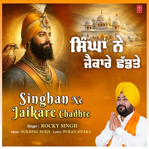 Singhan Ne Jaikare Chadhte