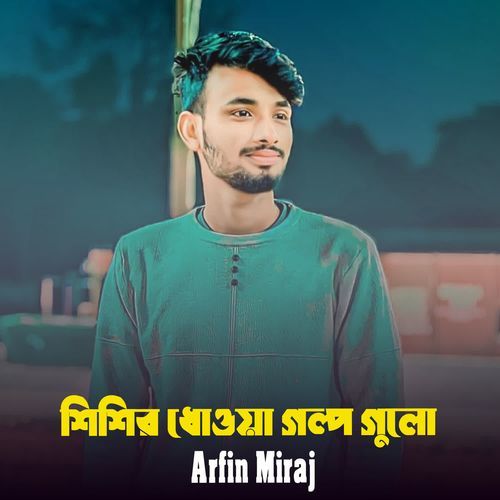 Sisir Dhowya Golap Gulo