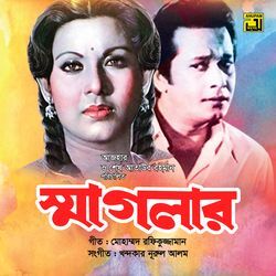 Aj Nesha Nesha Lage, Pt. 3