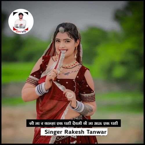 So Ja R Kanha Ak Ghadi Devji Ke Ja Aau Ak Ghadi