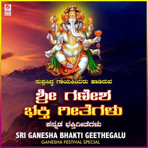 Sri Ganesha Bhakti Geethegalu - Ganesha Festival Special
