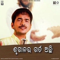 Srugalara Garta Achi