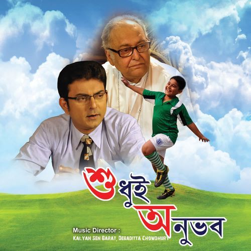 Mon Fakir Chol Na Aaj