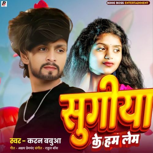 Sugiya Ke Hum Lem