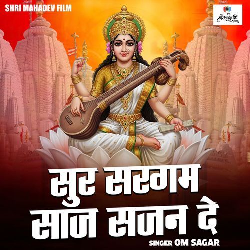 Sur Sargam Saj Sajan De