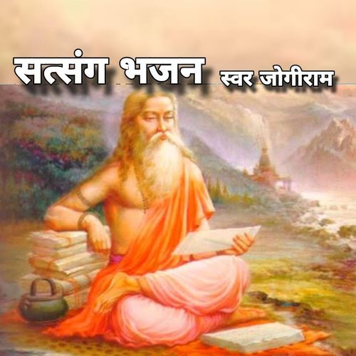 Sutsung Bhajan