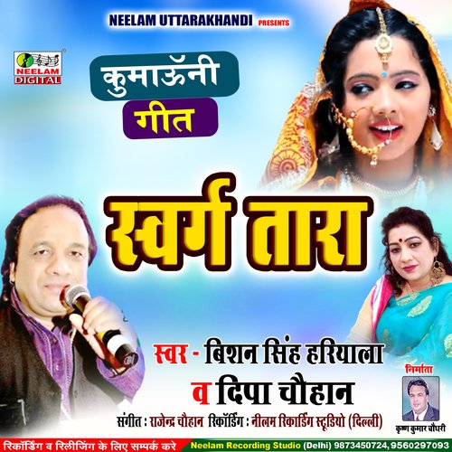 Swarg Tara (Uttarakhandi)