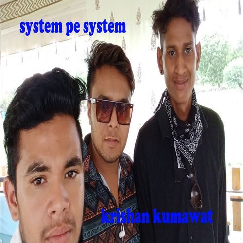 System Pe Systerm