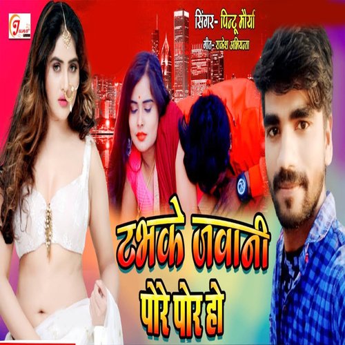 Tabhake Jawani Pore Por Ho_poster_image