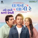 Tame Vaato Karjo Prem Ni (From "Lagan Laagii Re")