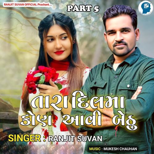 Tara Dil Ma Kon Aavi Bethu Part 5