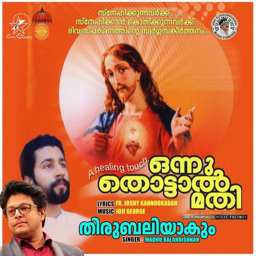 Thirubaliyakum (Onnu Thottal Mathi)