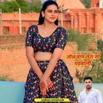 Ton Pap Lag Go Padbali