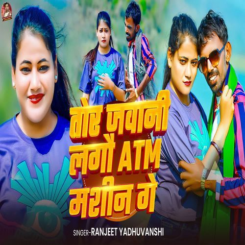 Tor Jawani Lago Atm Mashin Ge