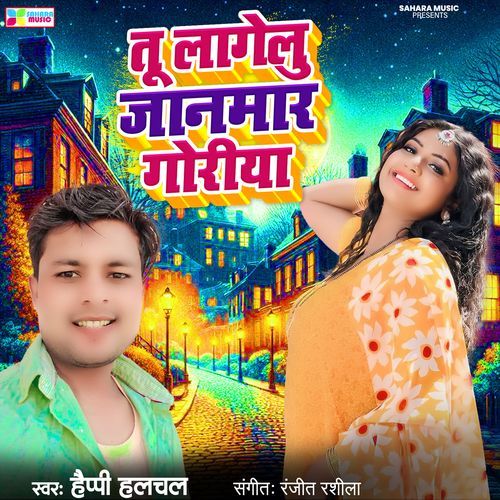 Tu Lagelu Jaanmar Goriya