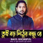 Tui Boro Nithur Bondhu Re