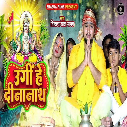 Ugi He Dinanath