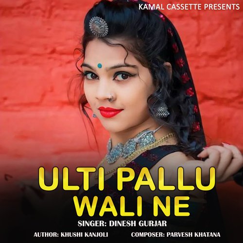 Ulti Pallu Wali Ne