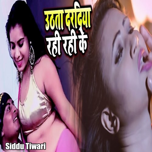 Uthata Dardiya Rahi Rahi Ke
