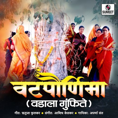 Vat Purnima Vadala Ghumfate