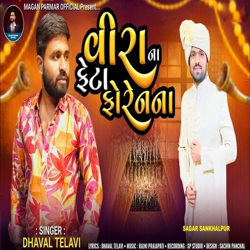 Veera Na Feta Foren Na