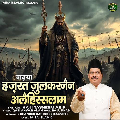 Waqya Hazrat Zulkarnain Alahissalam