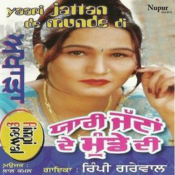 Kihne Lae Leya Mull Ve